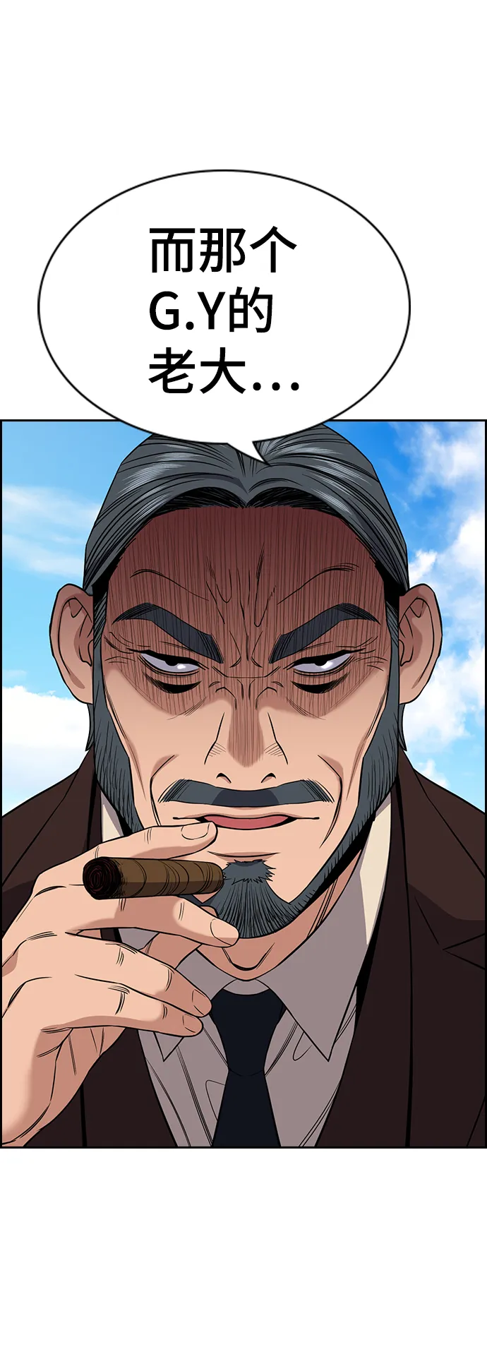 第101话 第5页