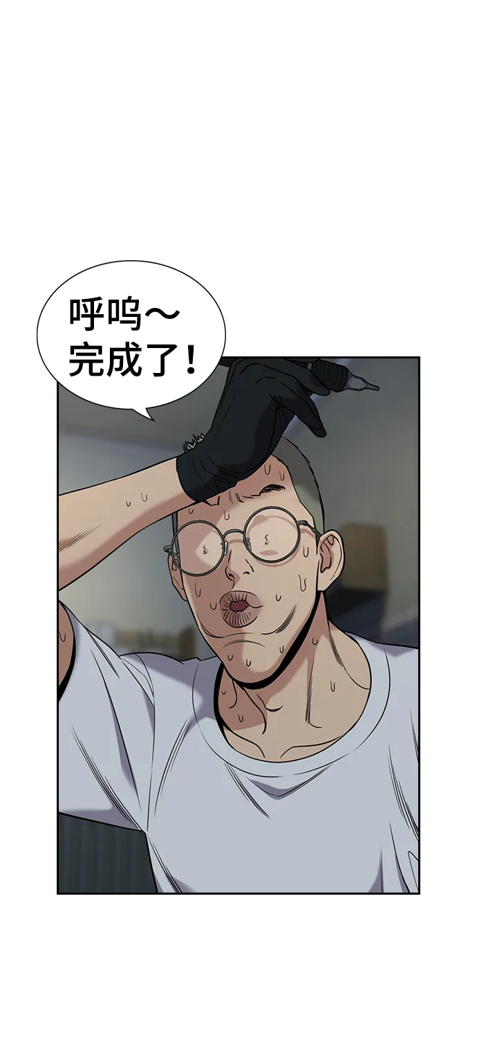 第101话 第8页