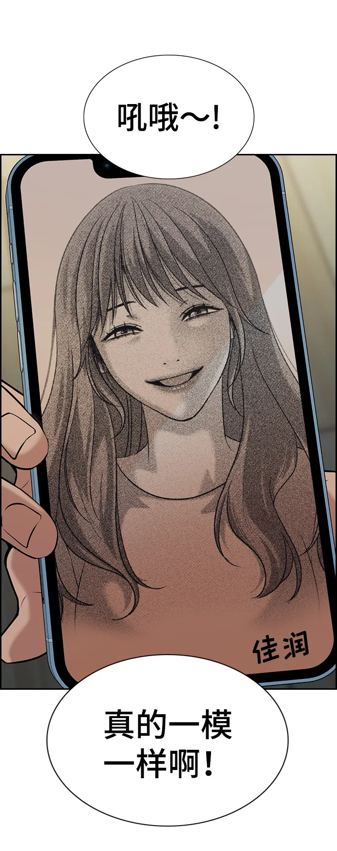 第101话 第11页