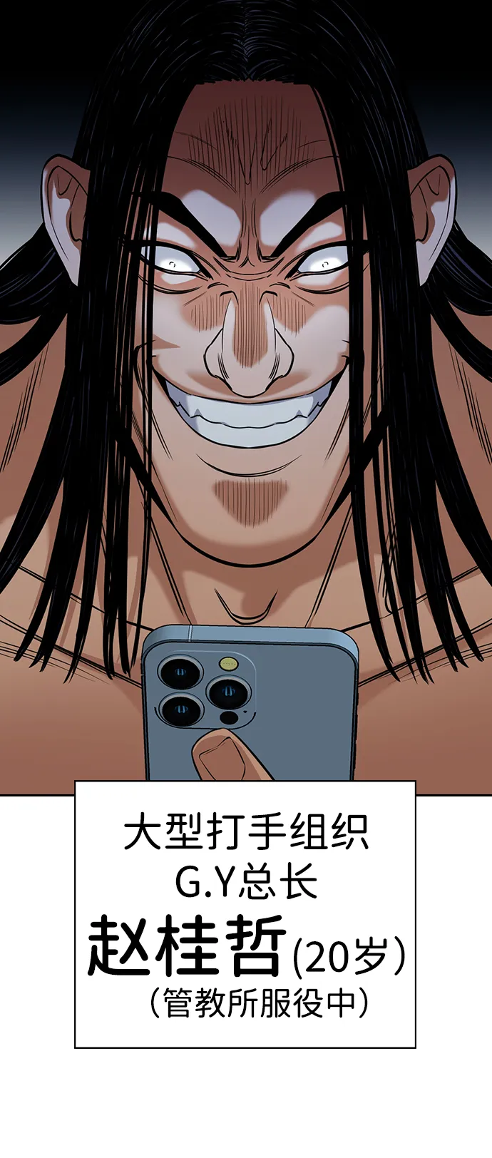 第101话 第13页