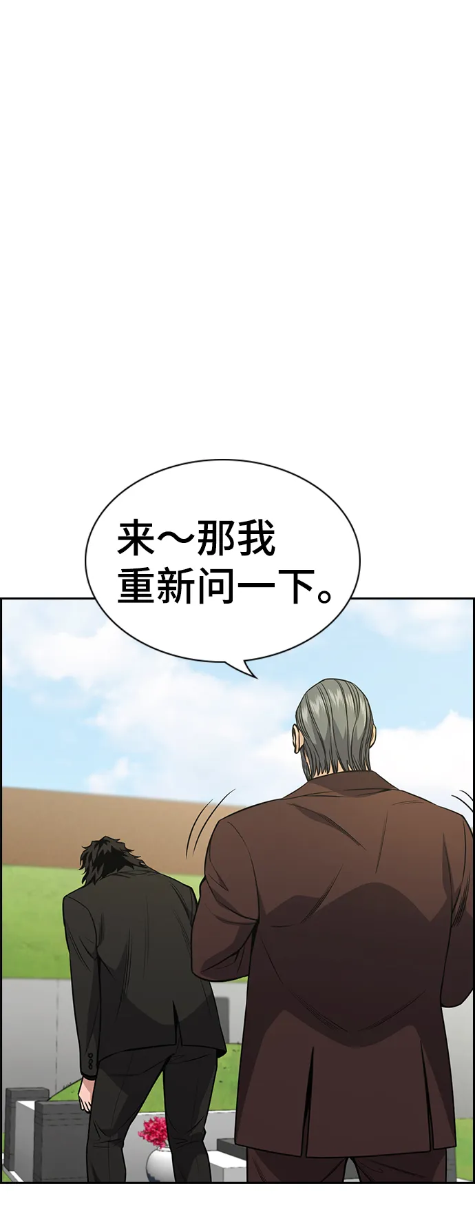 第101话 第15页