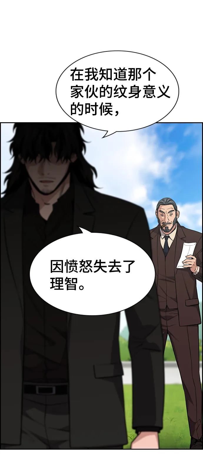 第101话 第18页