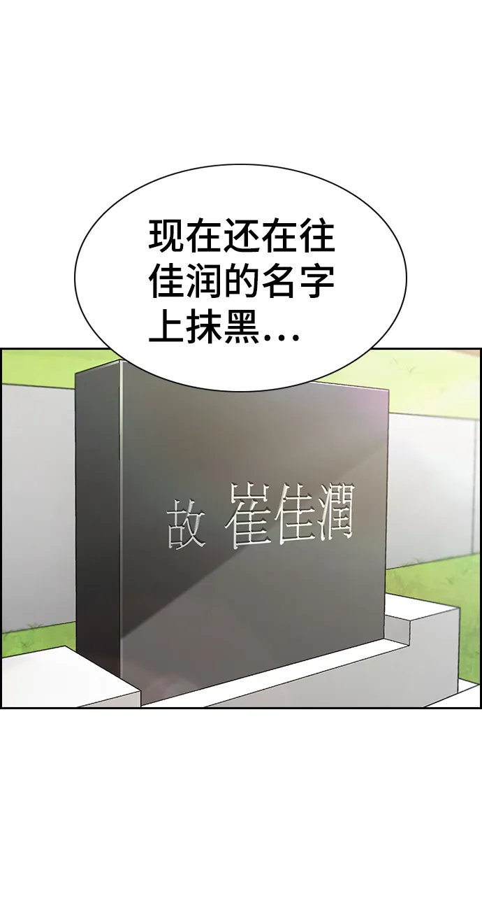 第101话 第20页
