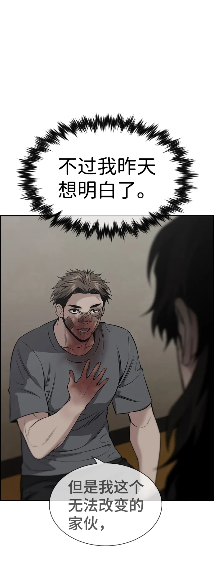 第101话 第24页