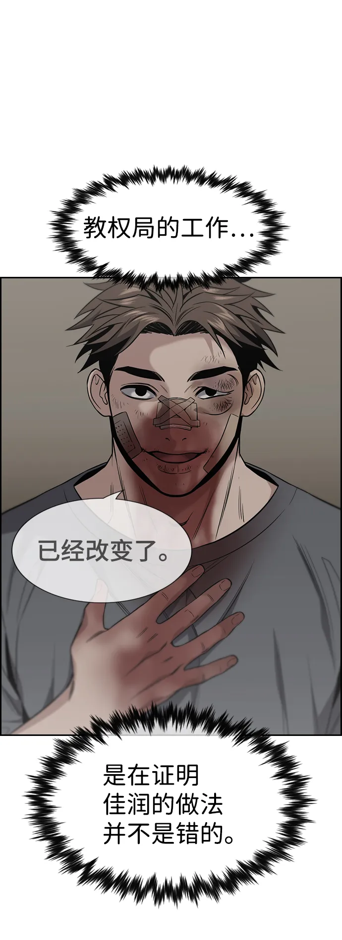 第101话 第25页