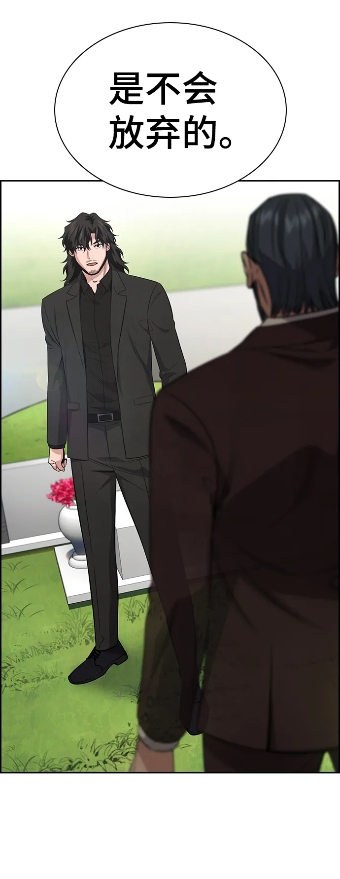 第101话 第27页