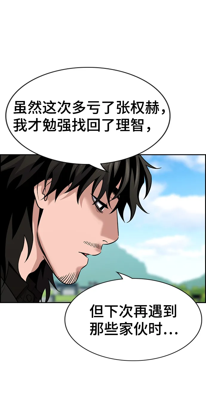 第101话 第29页