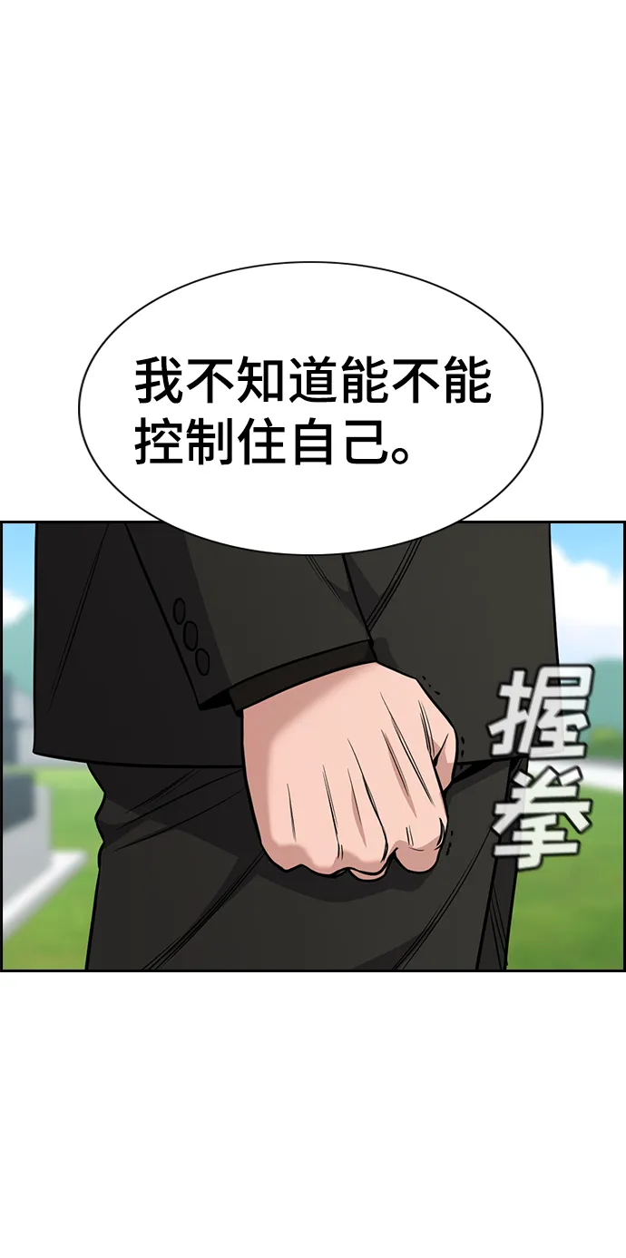 第101话 第30页