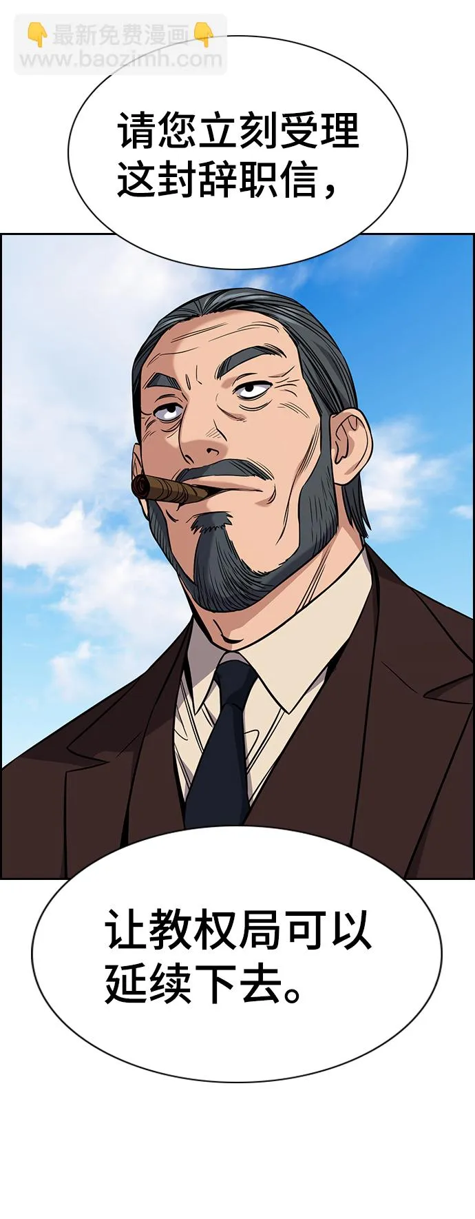 第101话 第32页