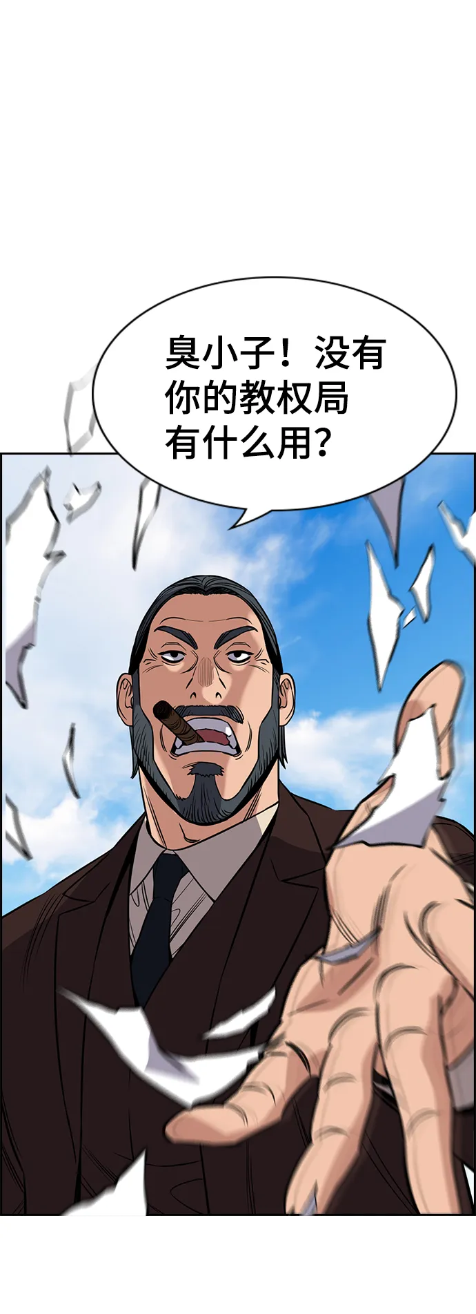 第101话 第34页