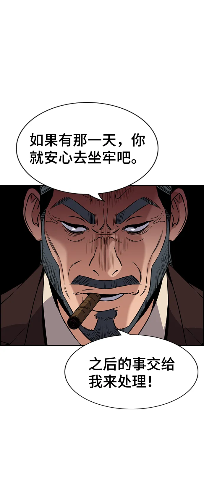 第101话 第35页