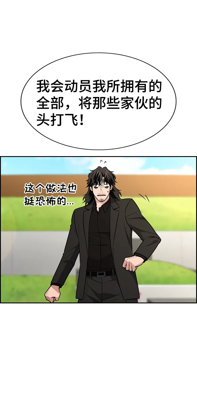 第101话 第36页