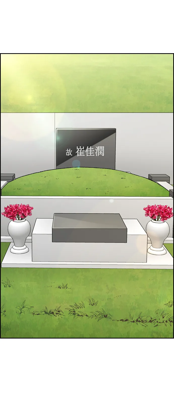 第101话 第39页