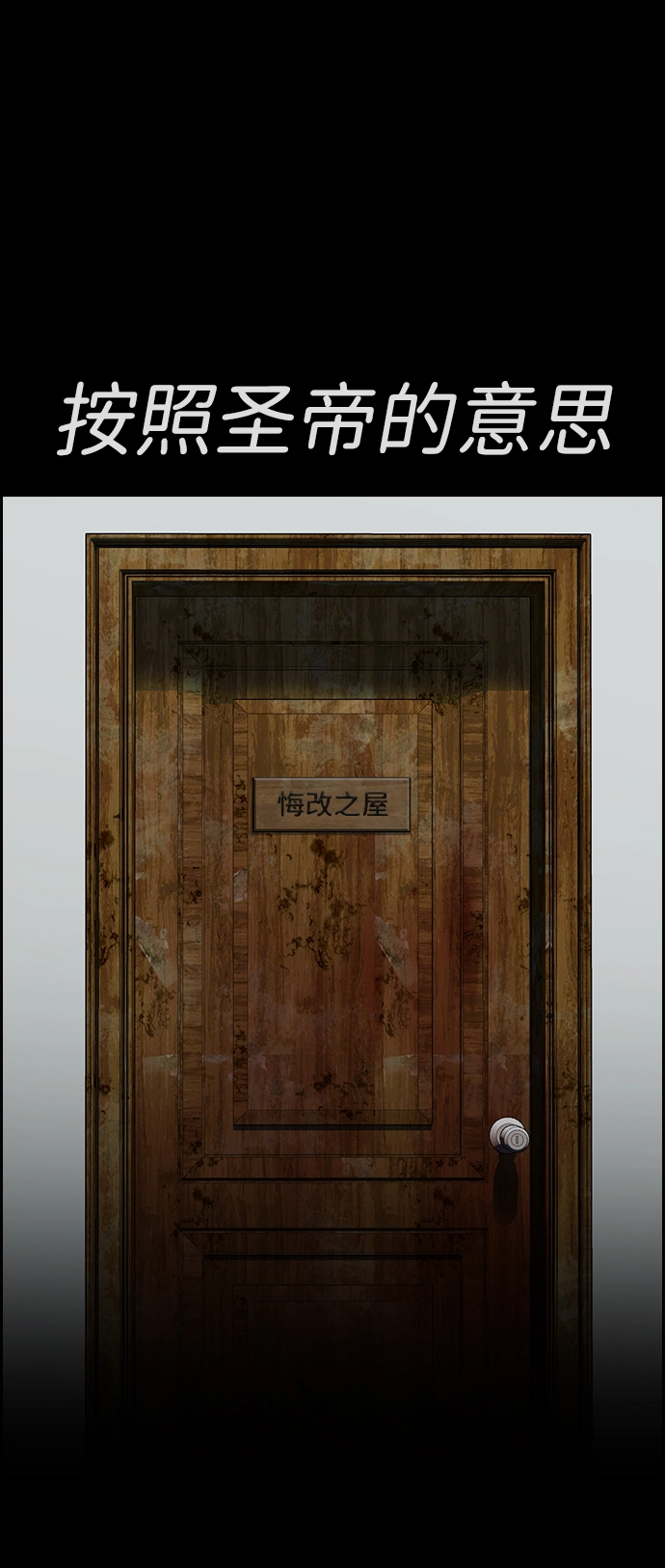 第101话 第49页