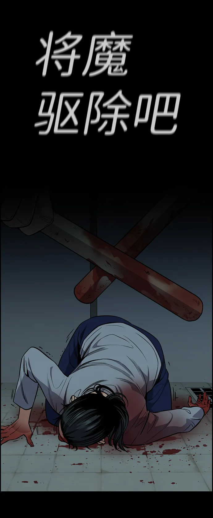 第101话 第50页