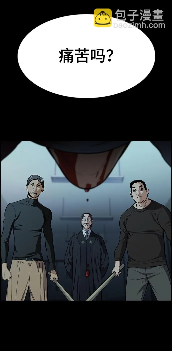 第101话 第52页