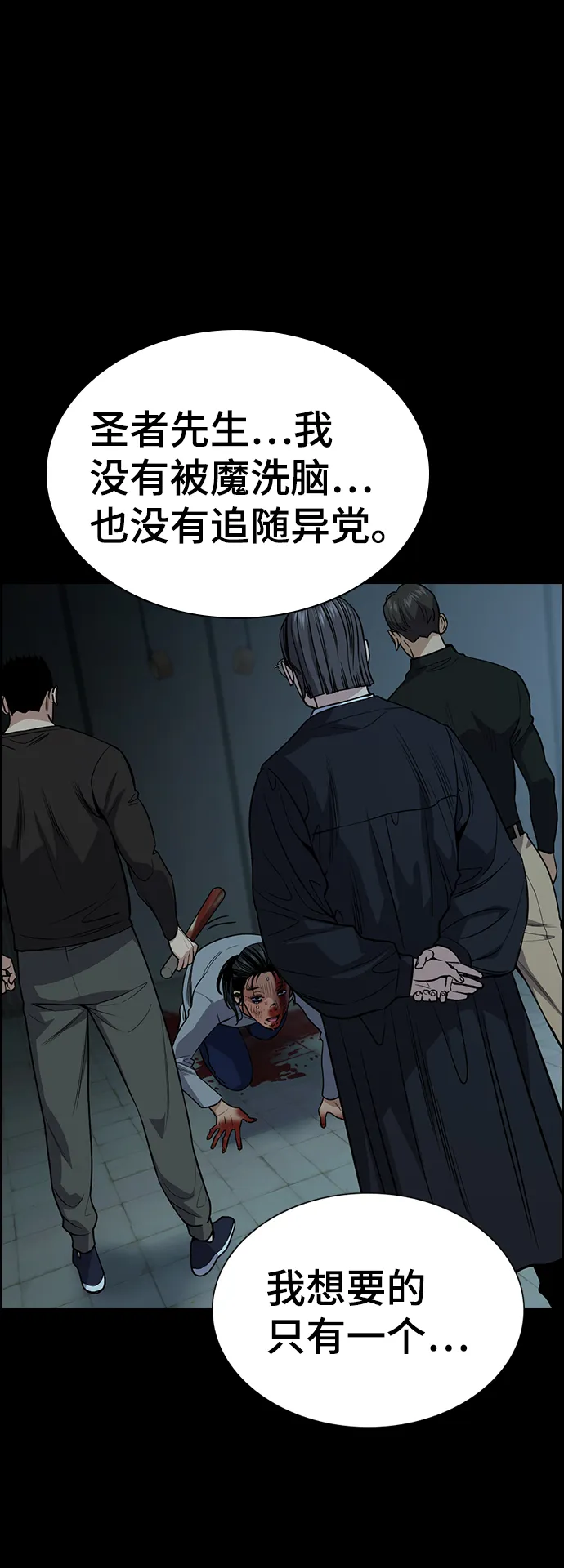 第101话 第55页