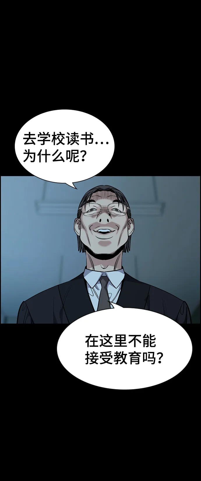 第101话 第57页