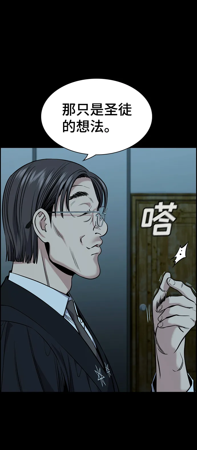 第101话 第60页