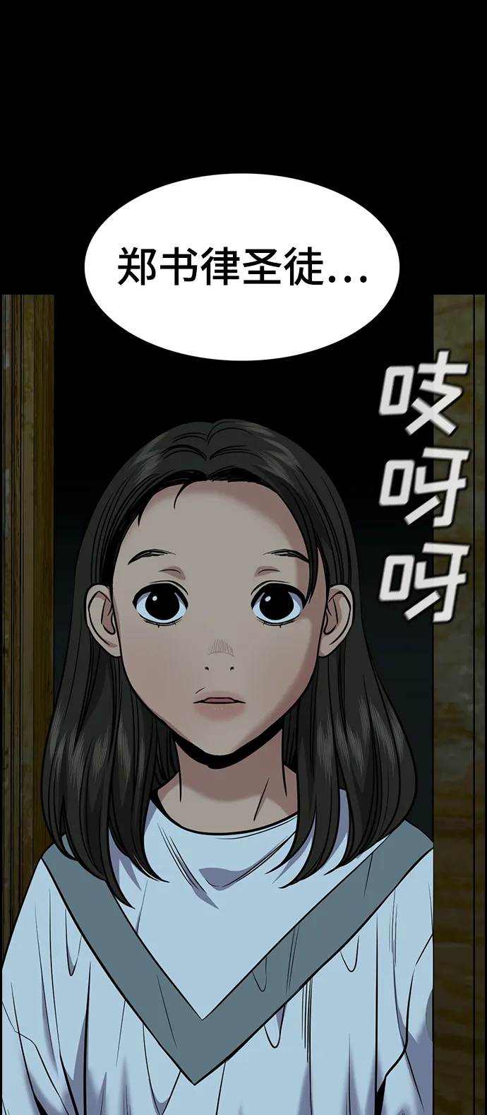 第101话 第61页