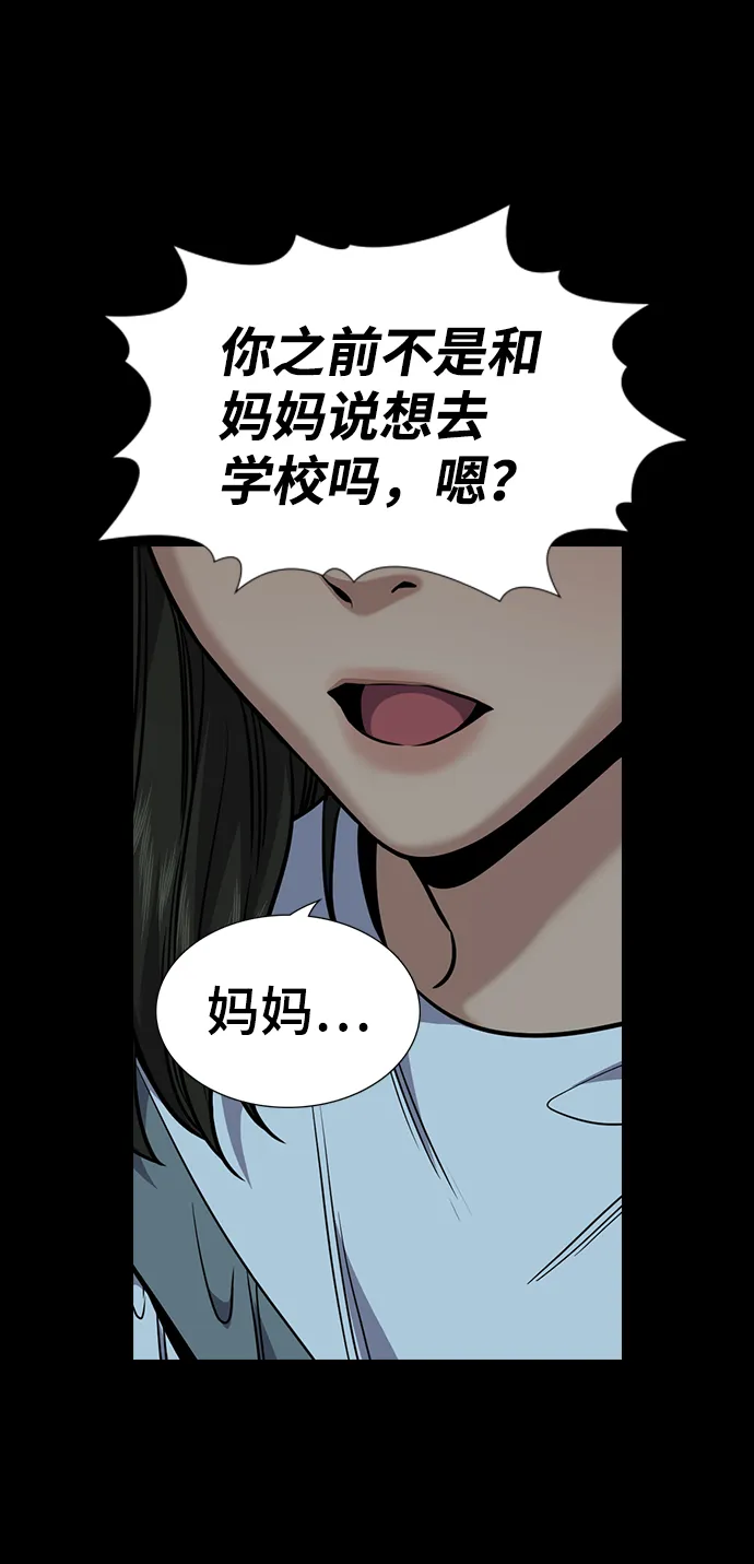 第101话 第65页