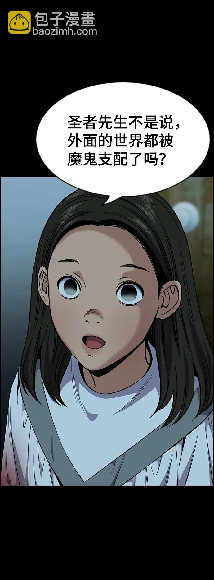 第101话 第66页