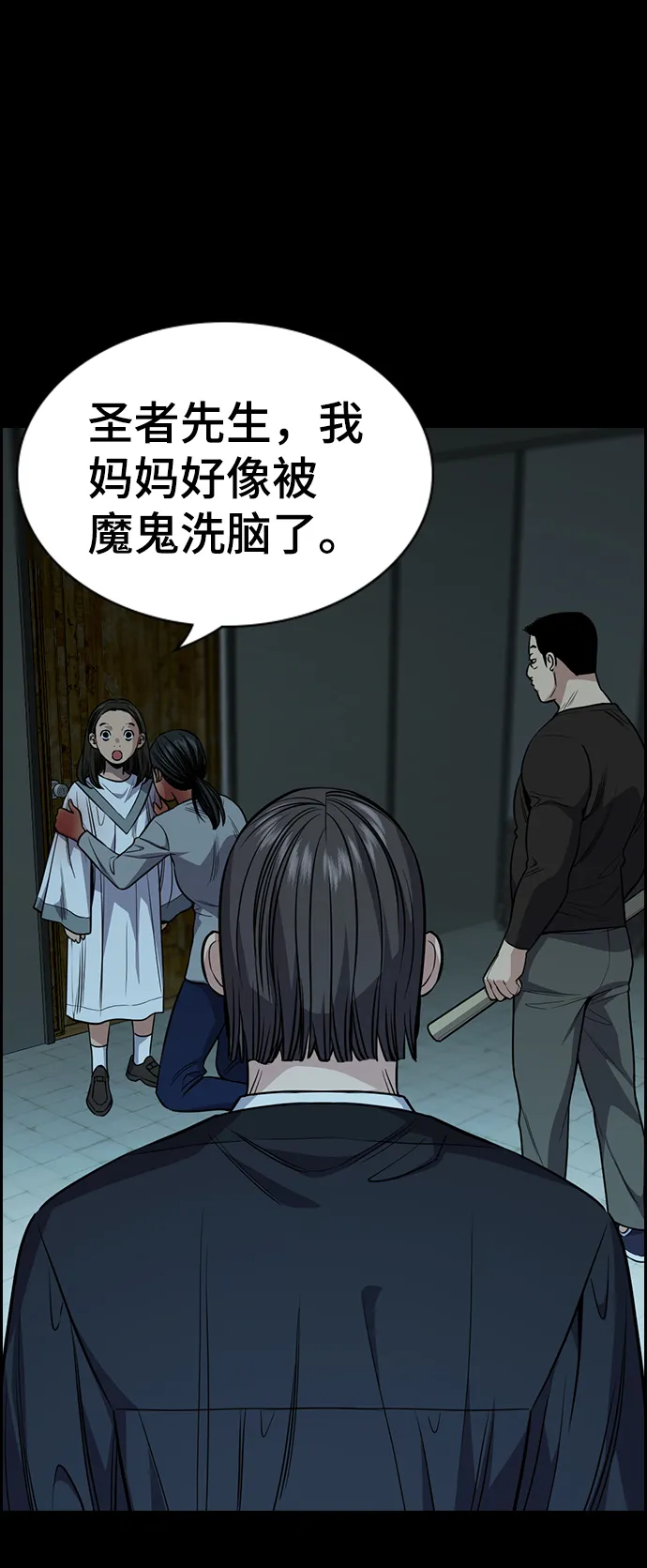 第101话 第68页