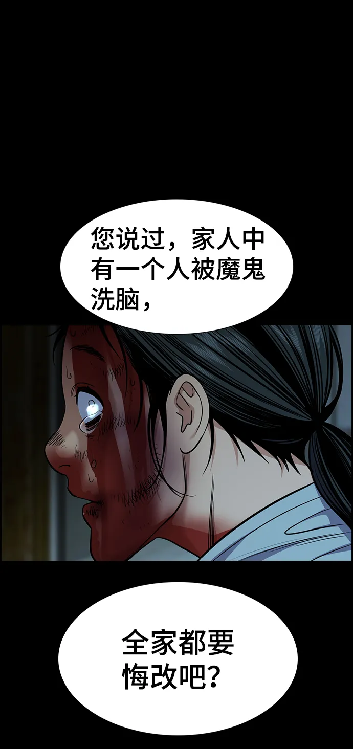 第101话 第69页