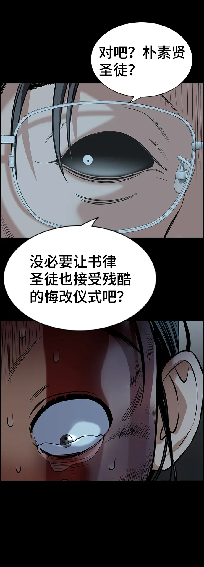 第101话 第73页