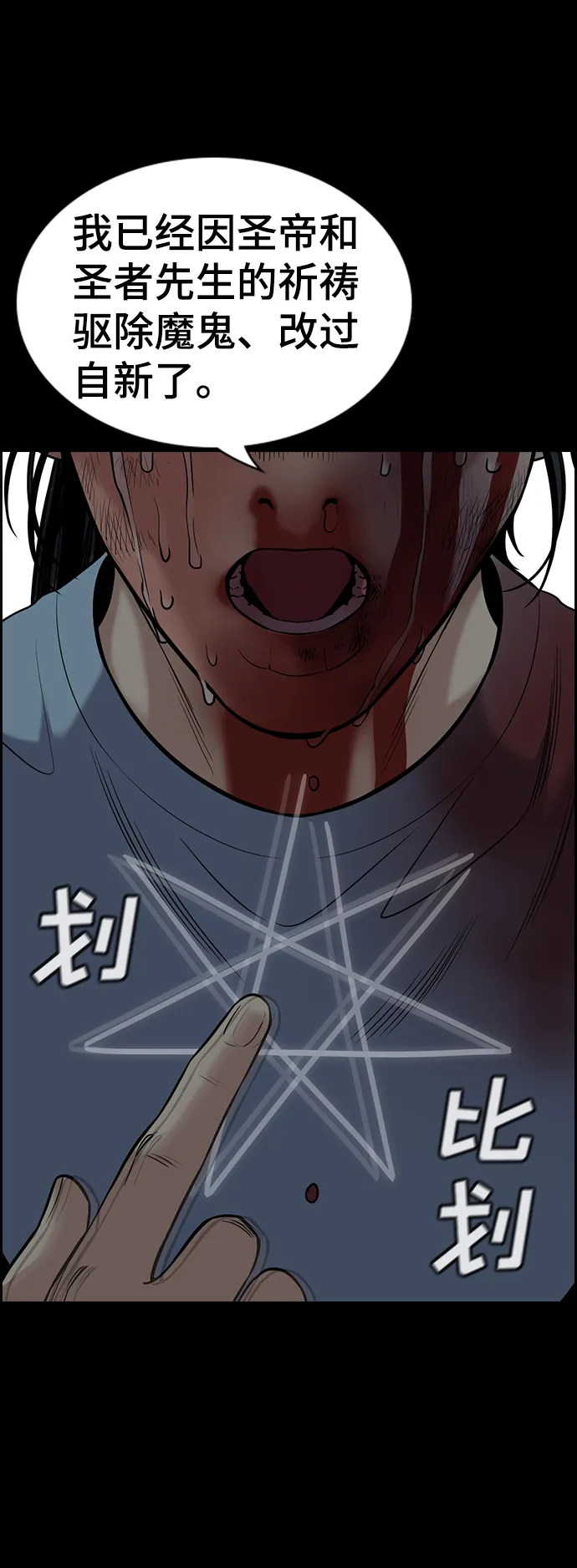 第101话 第75页