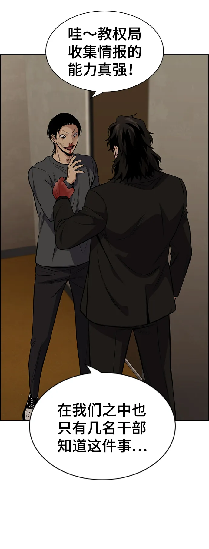 第100话 第2页