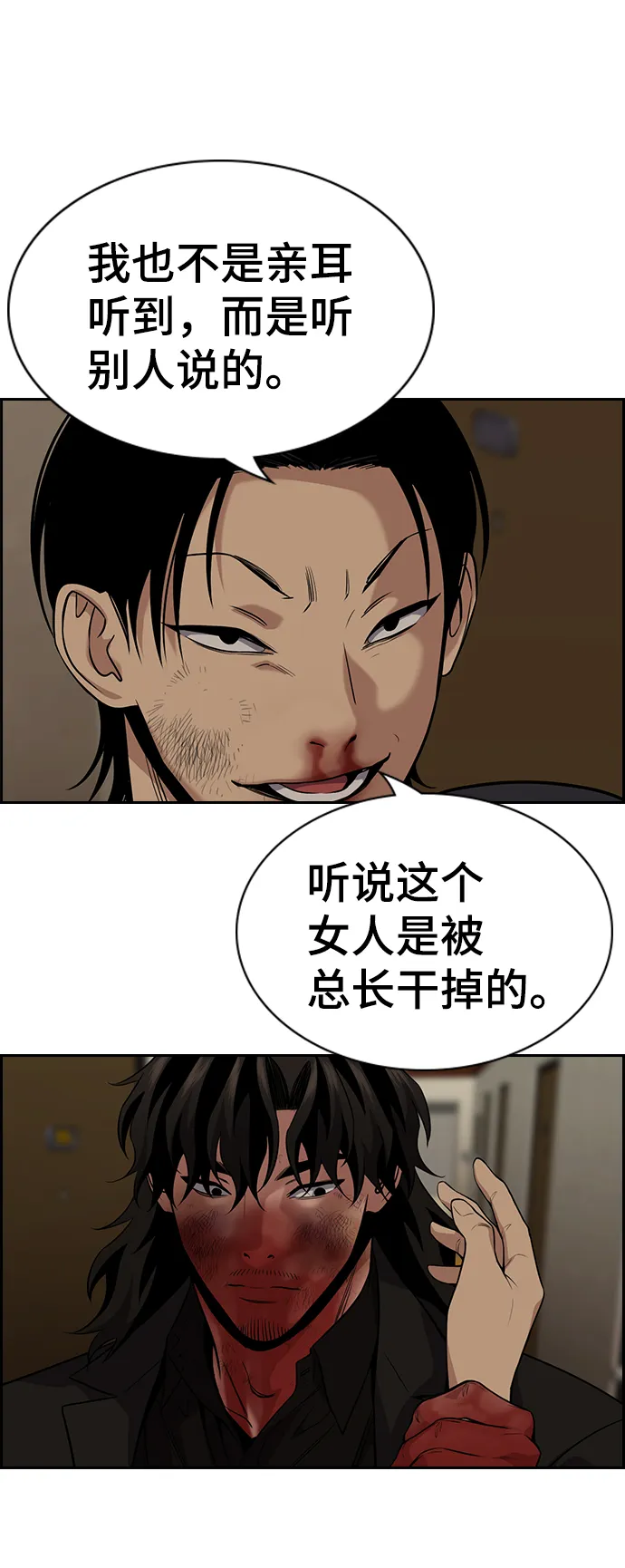 第100话 第3页