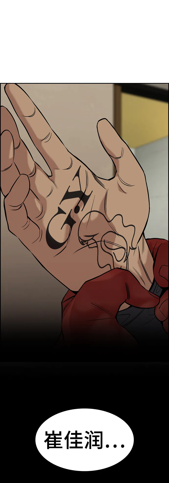 第100话 第4页