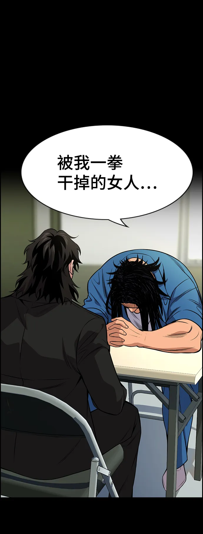 第100话 第5页