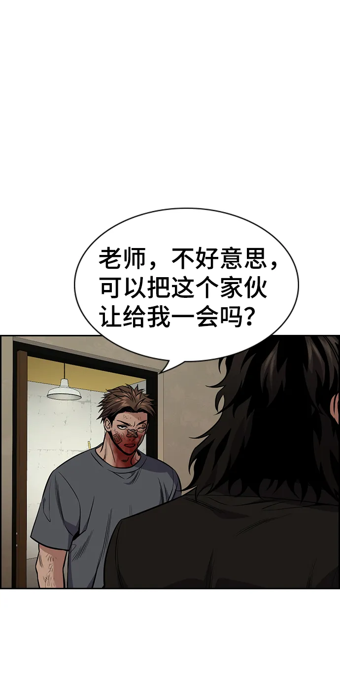 第100话 第8页