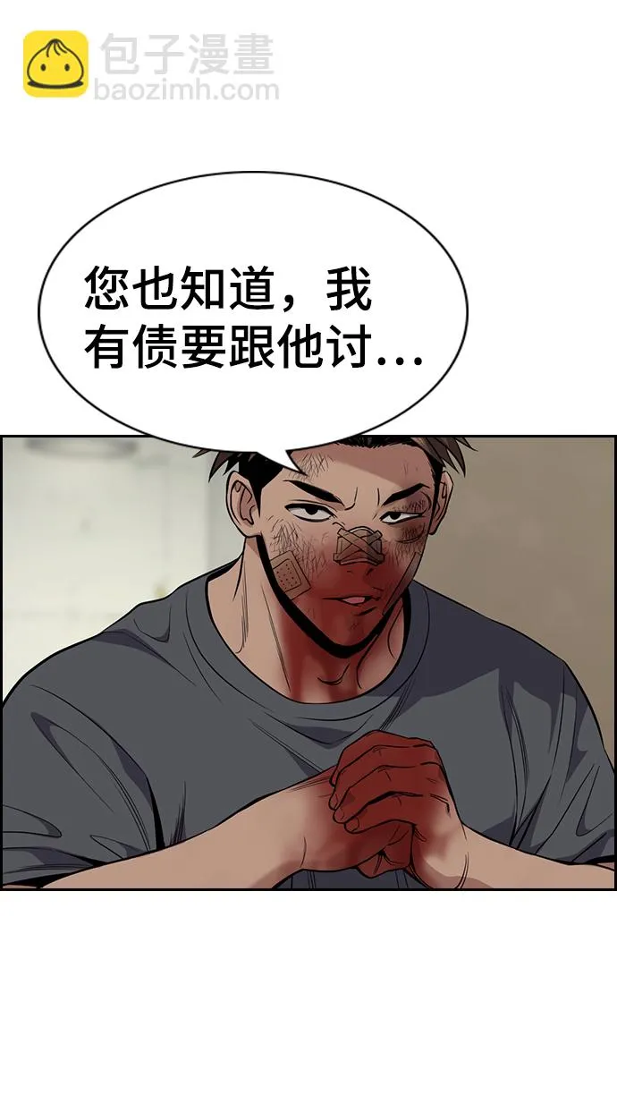第100话 第9页