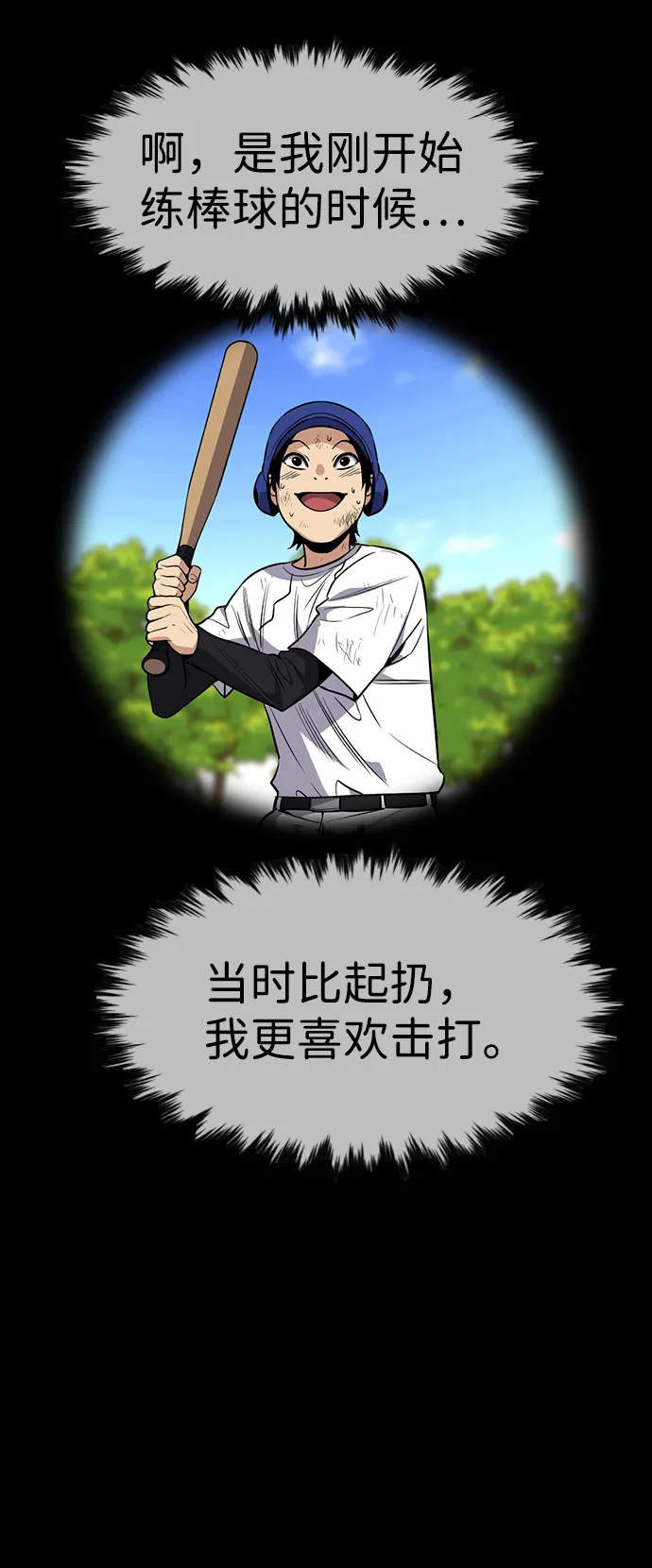 第100话 第13页