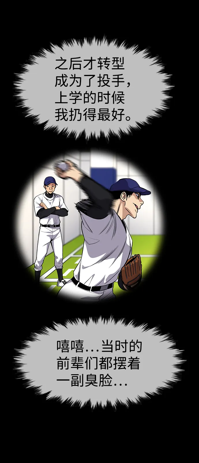 第100话 第14页