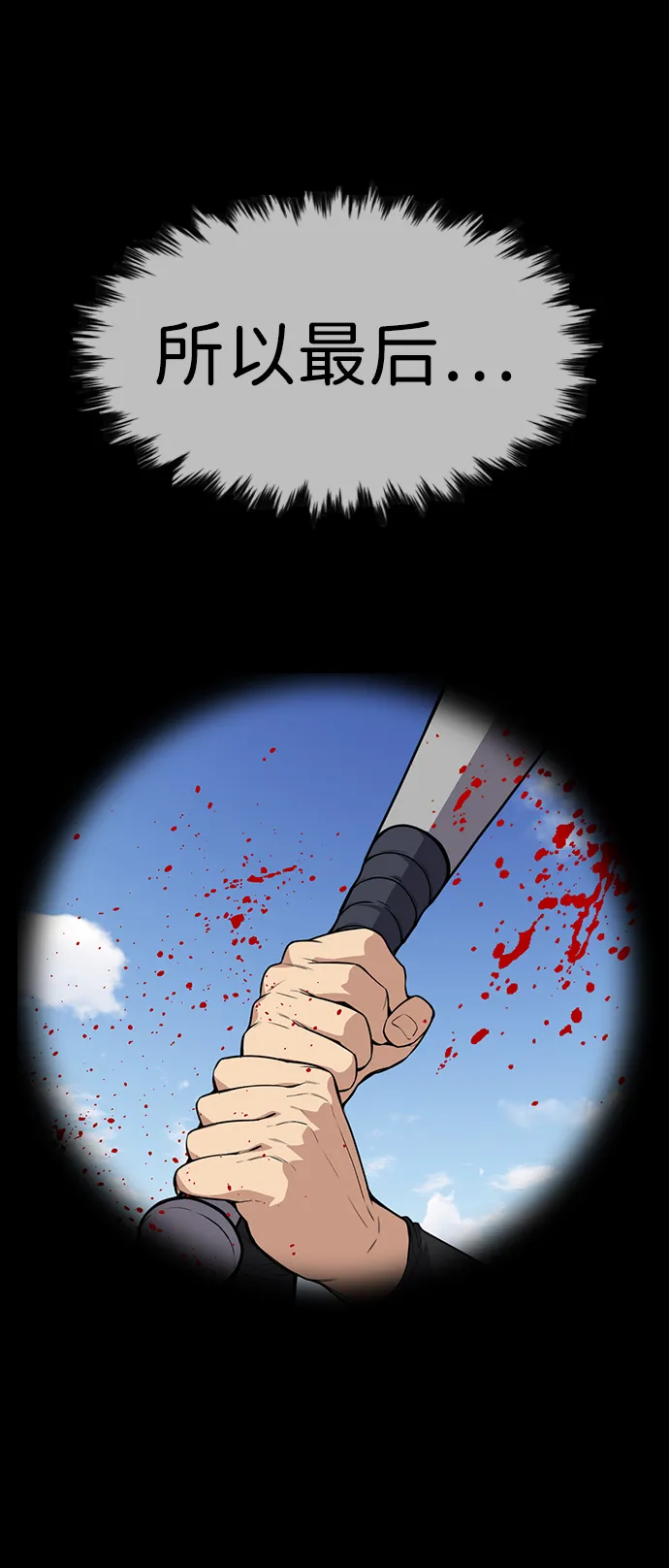 第100话 第16页