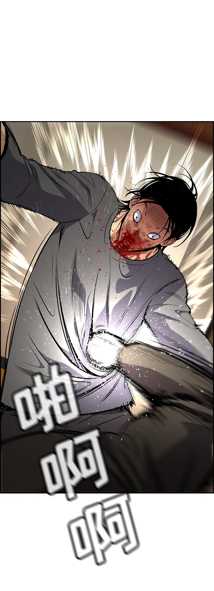 第100话 第20页