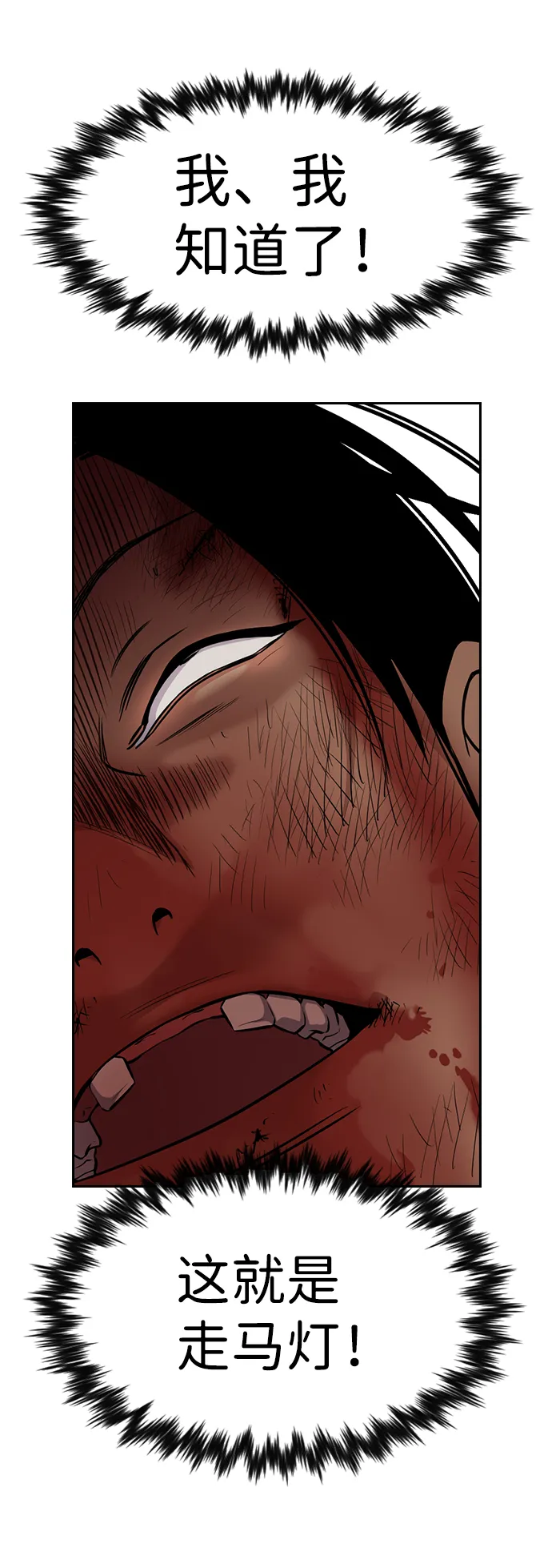 第100话 第23页