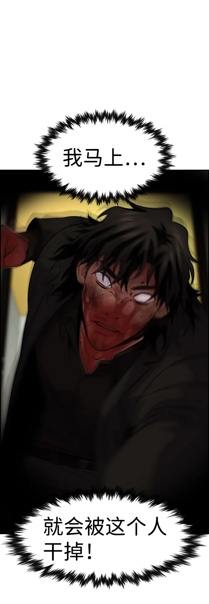 第100话 第24页