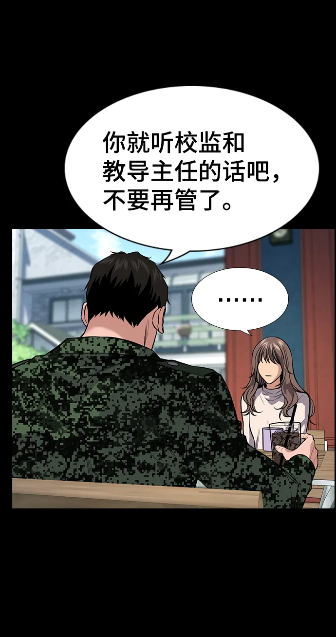 第100话 第37页