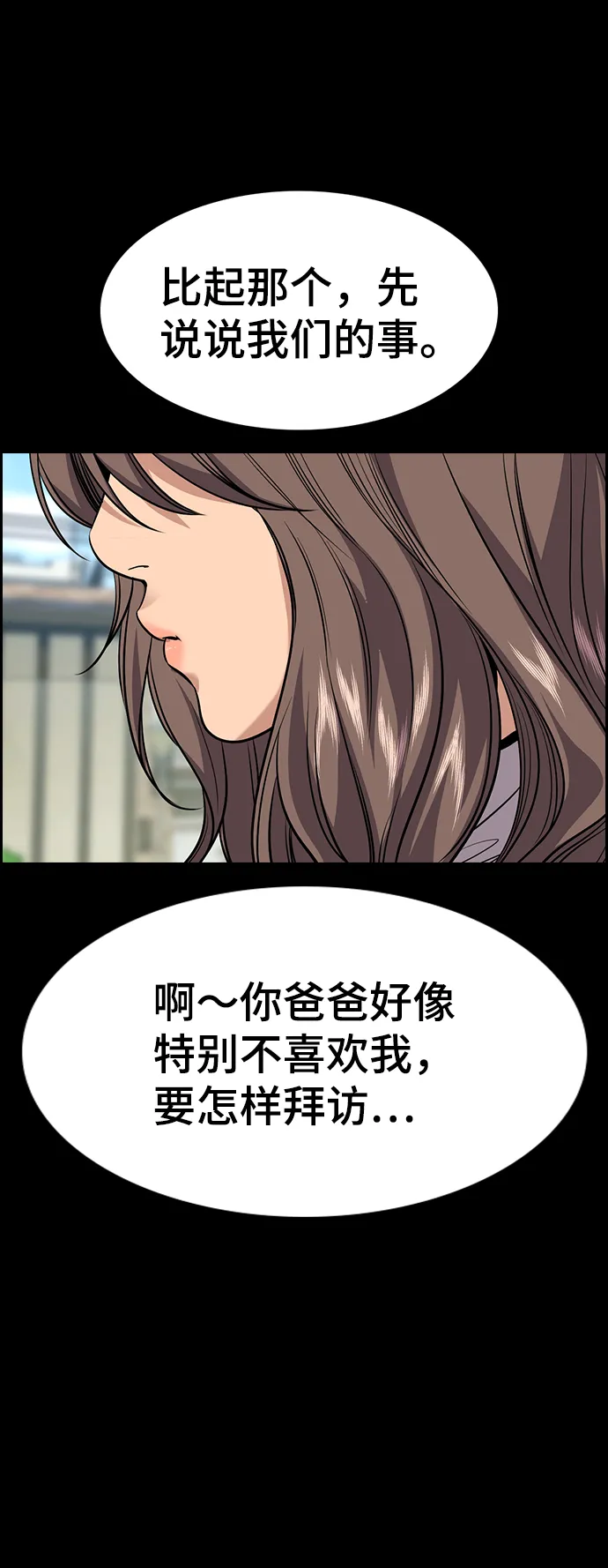 第100话 第38页