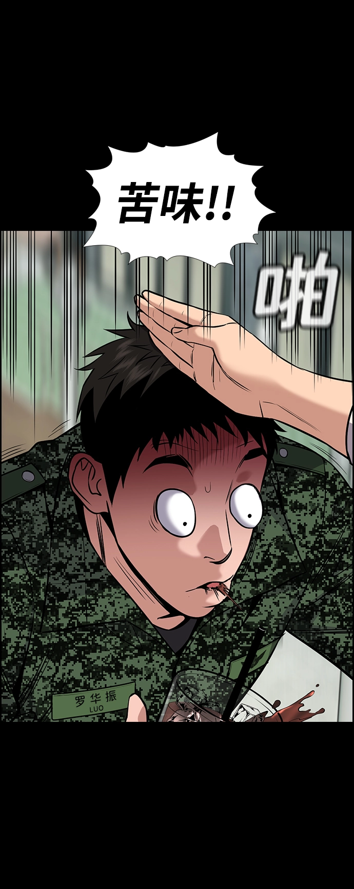 第100话 第40页