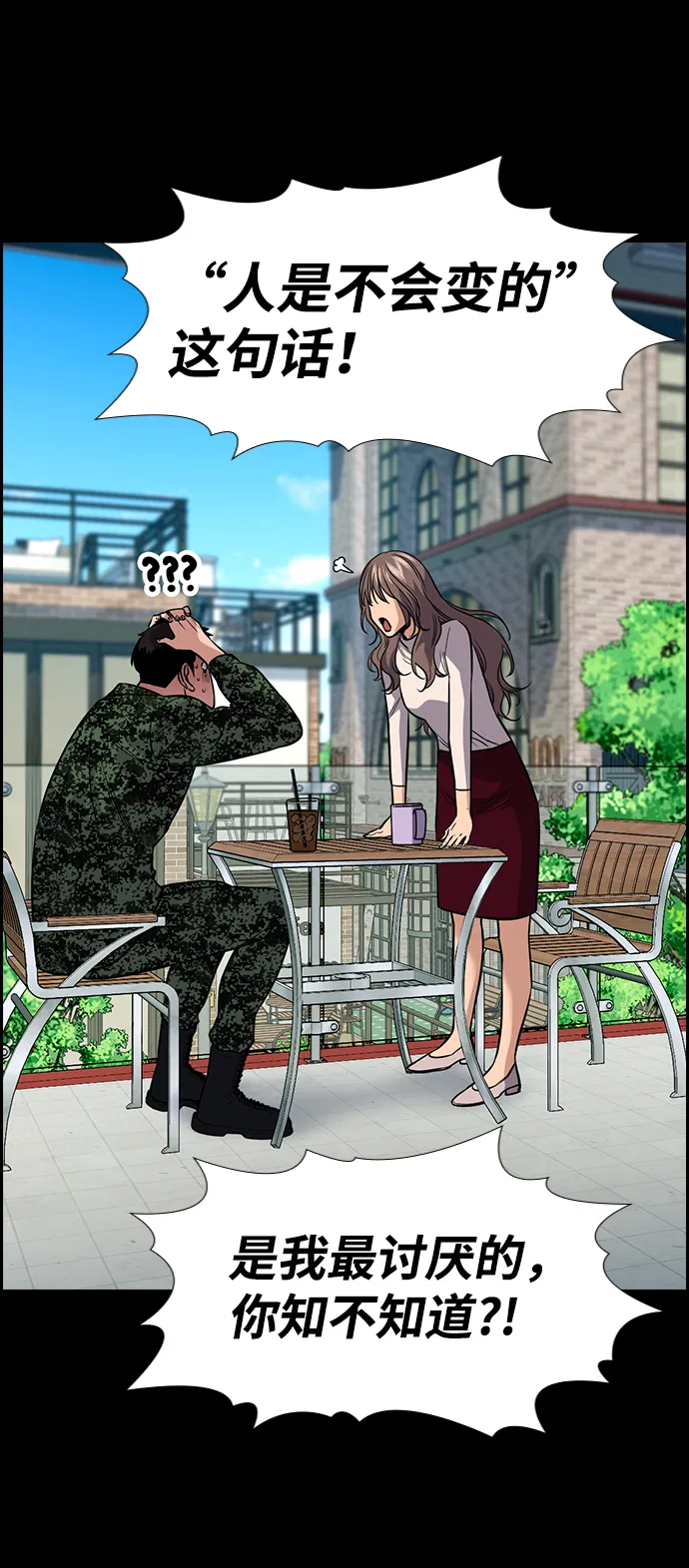 第100话 第41页