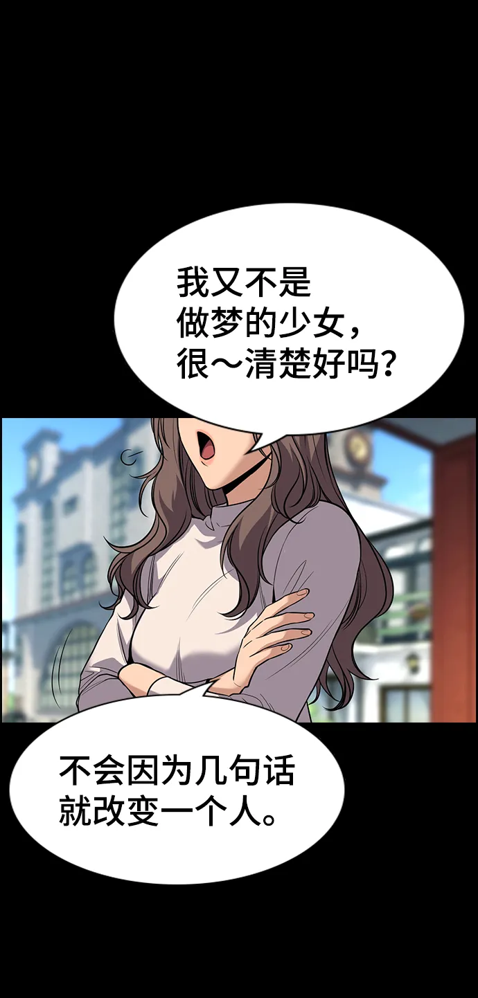 第100话 第42页