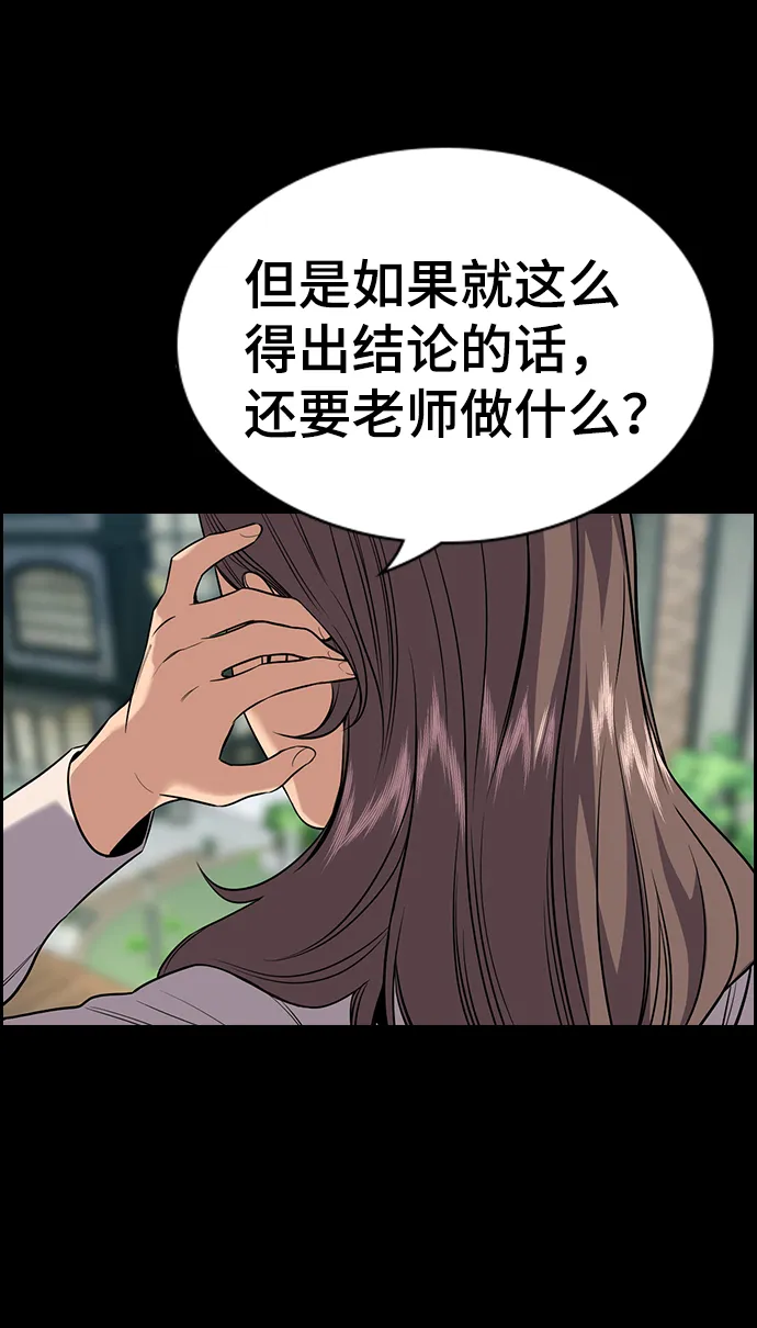 第100话 第43页