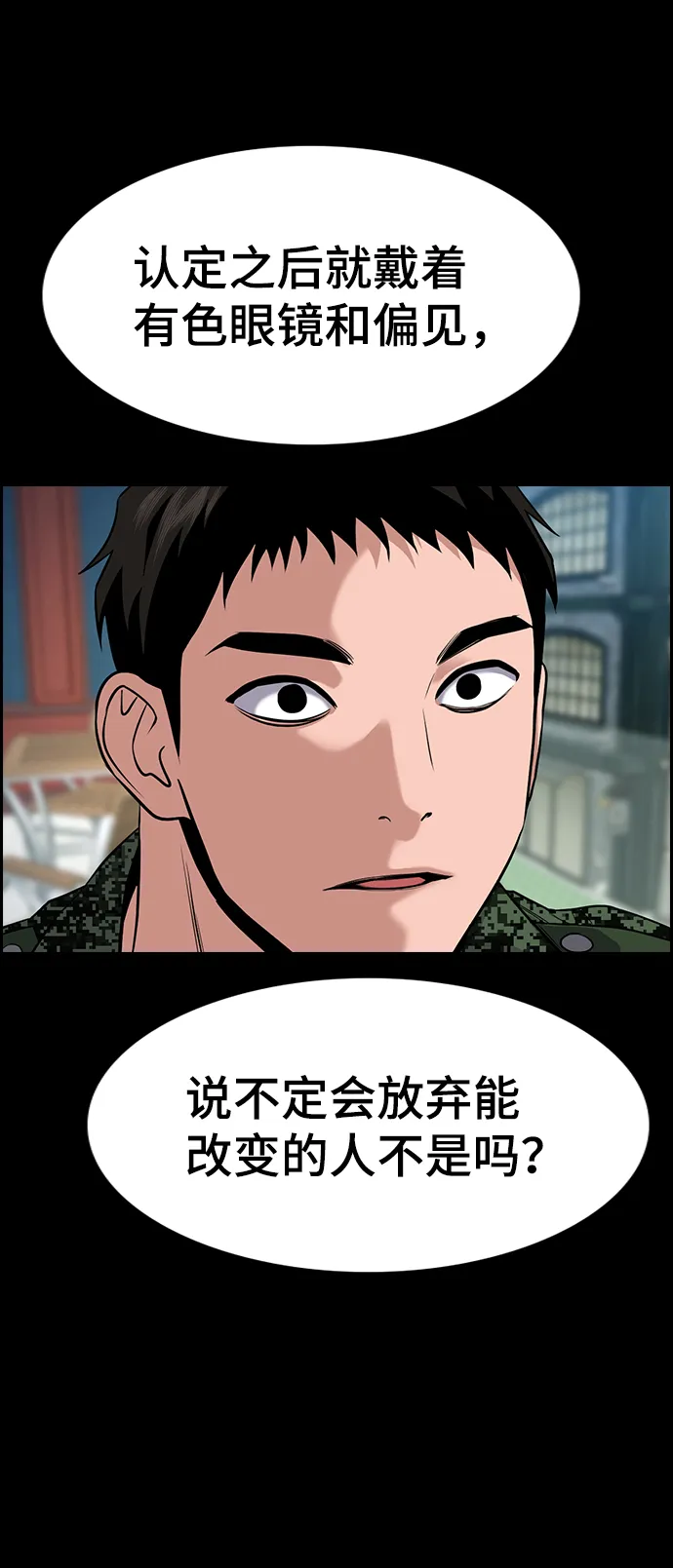 第100话 第44页