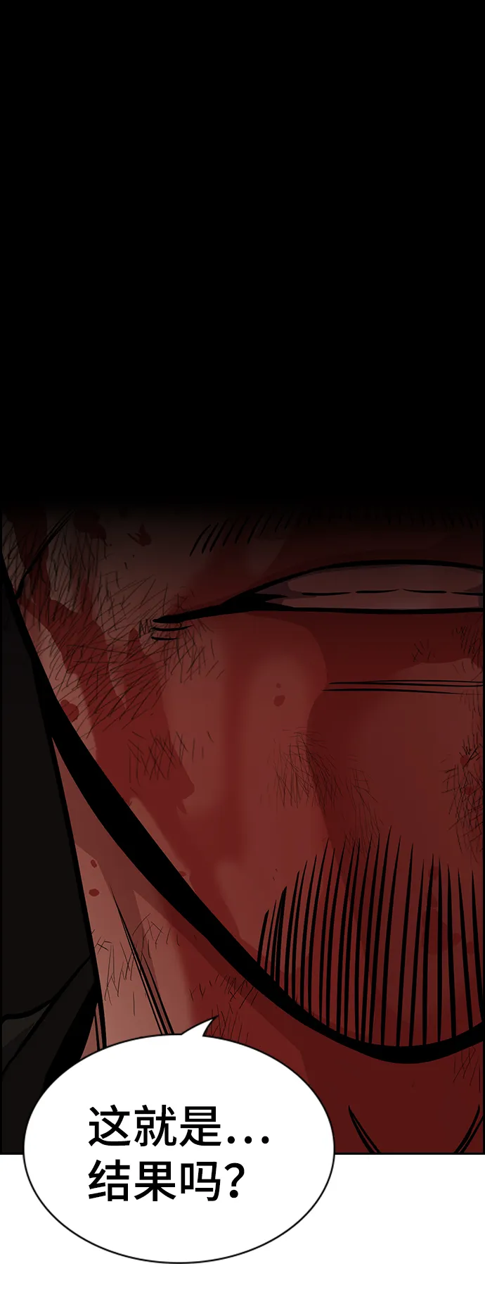 第100话 第47页